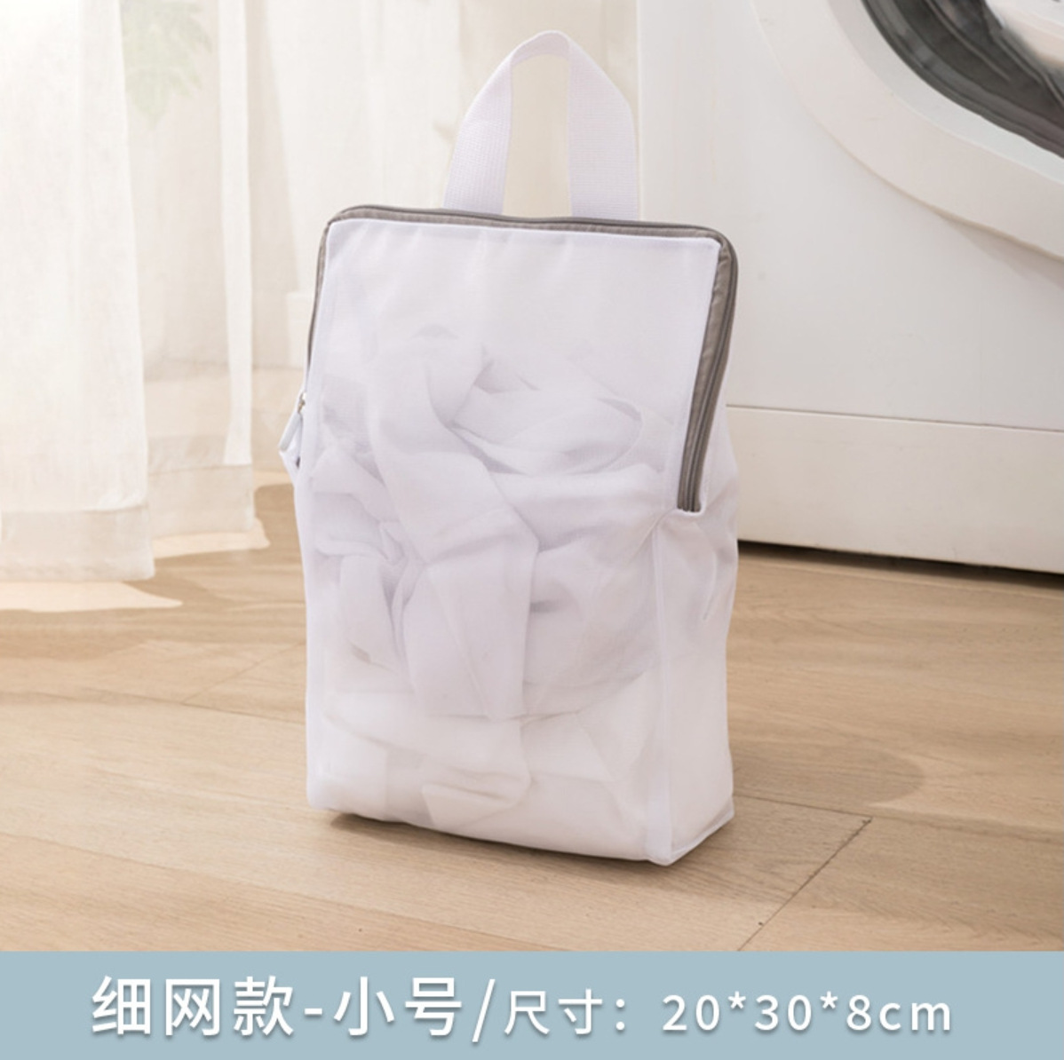 파인 메쉬 S사이즈 20×30×8