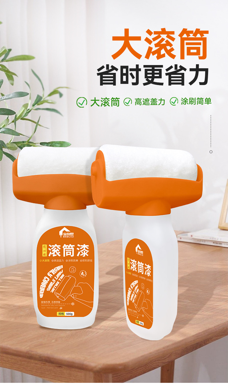 橙色滚筒漆详情页_03