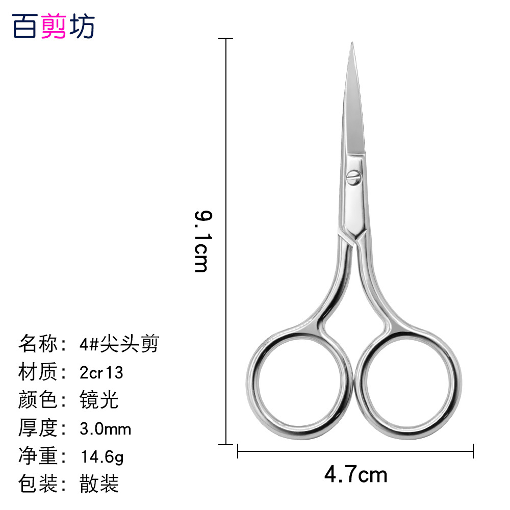 Tijeras de grulla de acero inoxidable, tijeras en relieve, pelos de nariz, tijeras de barba, tijeras rusas para la piel muerta, tijeras puntiagudas para la cabeza redonda, tijeras grandes para la reparación de cejas