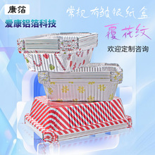 锡纸打包盒一次性铝箔盒长方形外卖盒保温带底部花纹定制开模贴牌