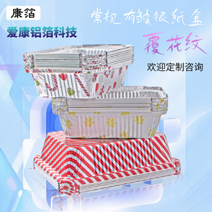 Tin Foil Packaging Box, Disposable Aluminum Foil Box, Rectangular Takeout Box, Thermal Insulation with Bottom Pattern, Custom Mold Opening and Oem