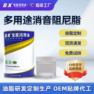 定制阻尼脂-手机支架光学镜头专用防水缓速抗震润滑脂