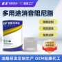 防水光学定制抗震润滑脂