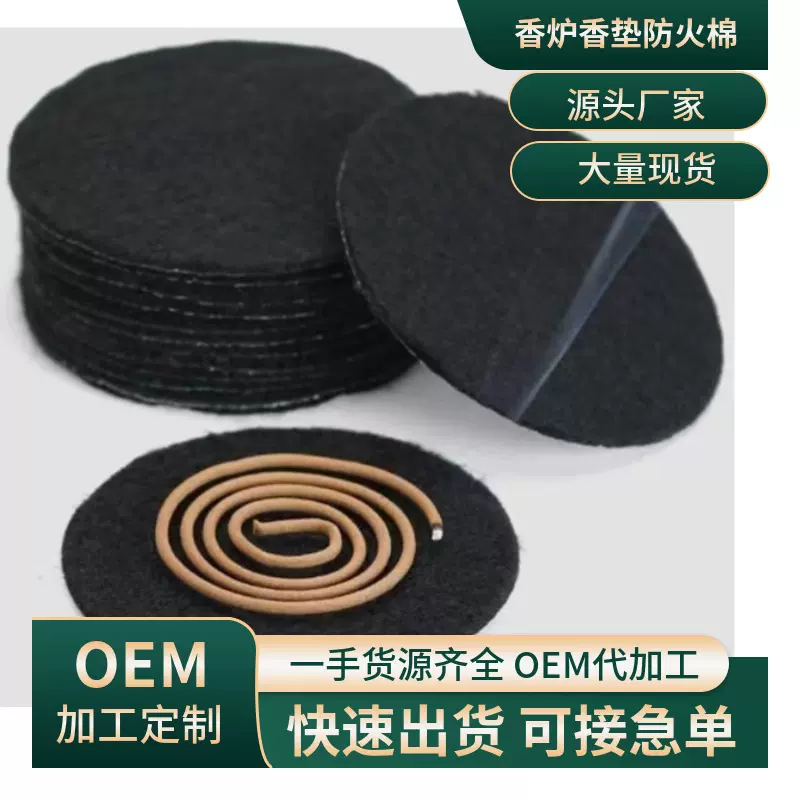 铝箔防火棉香炉阻燃垫隔热棉碳纤维防火绵香薰盒长条香插阻燃棉垫