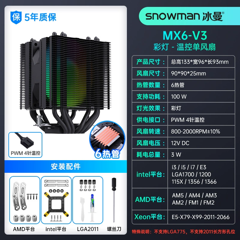 Кулер для процессора Snowman Bingman MX6-V3 6 трубок теплообмена радиатор 1700 тихий x99 компьютер 2011 вентилятор AM4