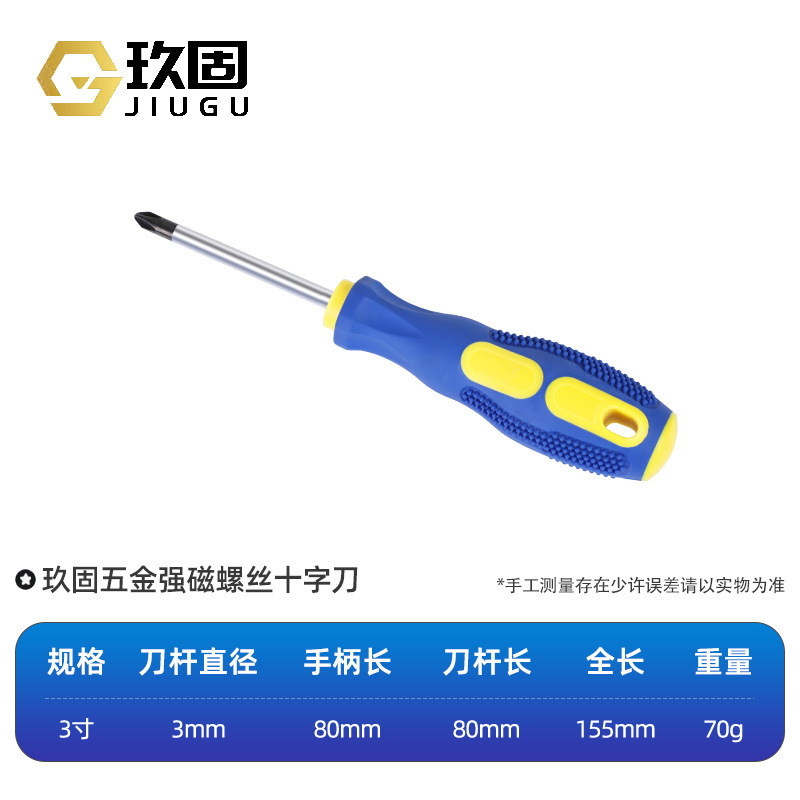 金物工具マッサージ柄十字ドライバー強磁一字ドライバー家庭用梅の花のコーン卸売り|undefined