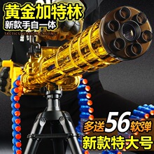 黄金加特林电动连发软弹玩具枪加克林机枪特琳机关枪仿真男孩儿童