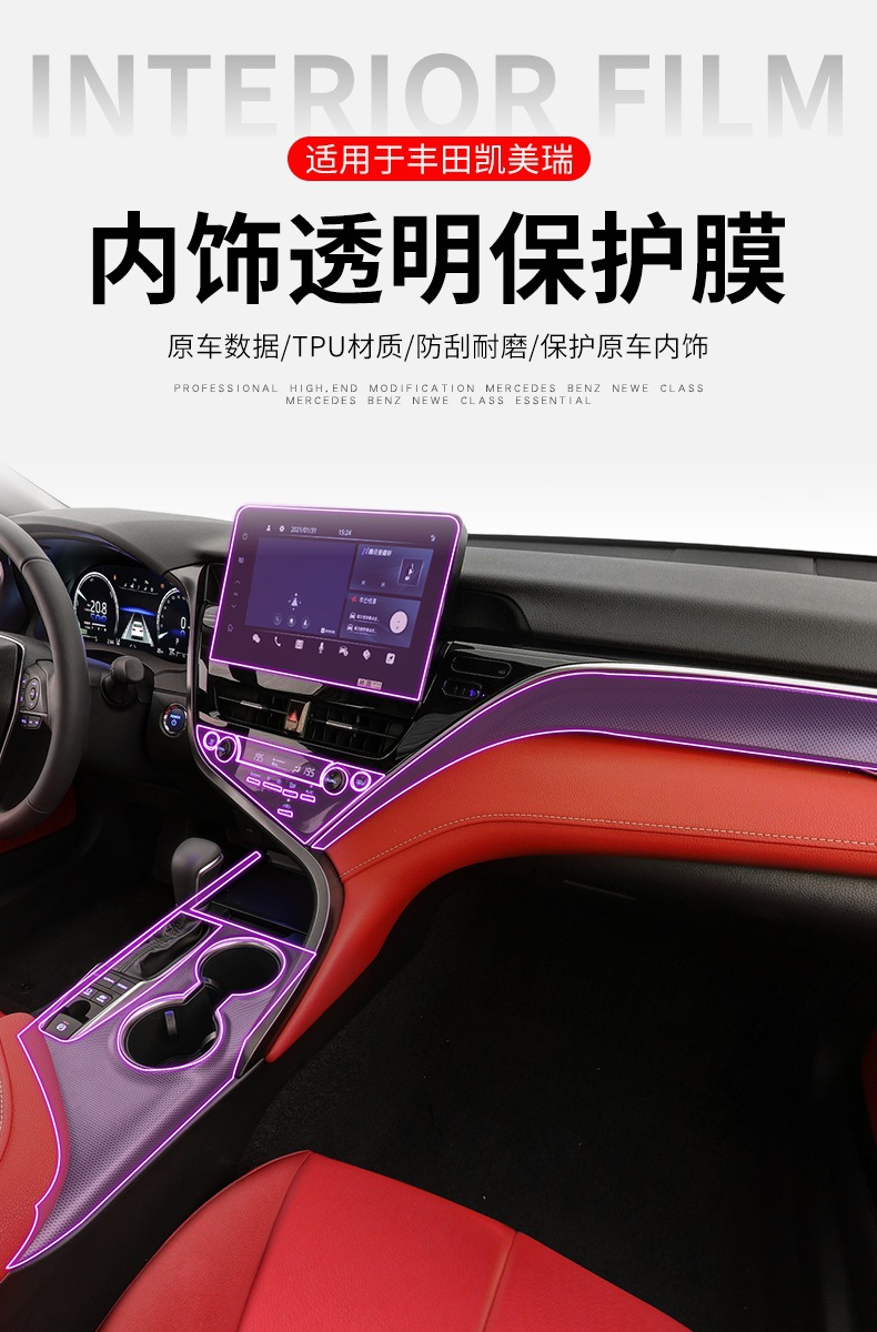 Suitable for 18-25 Toyota Camry Center Console Gear Interior Car Stickers Modified Paint Transparent Tpu Protective Film