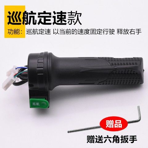 Mango de coche eléctrico mango de control de velocidad batería mango de coche accesorios Engrasador Universal