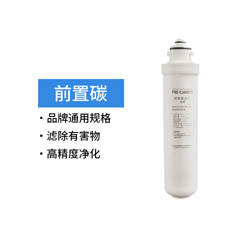 原装麦克罗滤芯PP棉活性炭旋转式快拆RO渗透膜滤芯家用E2卡接滤芯|undefined