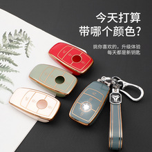 奔驰钥匙套新C级C260L E级E200L E300L GLC A200 S级金边钥匙包扣