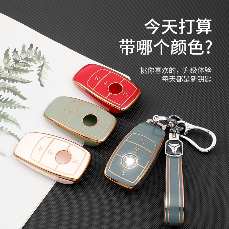 Mercedes-Benz key case New C- Class C260L E-Class E200L E300L GLC A200 S-Class Golden Edge key case buckle