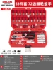 Delixi Electric-upgrade 72-tooth ratchet 53-piece set [upgrade and hardened]