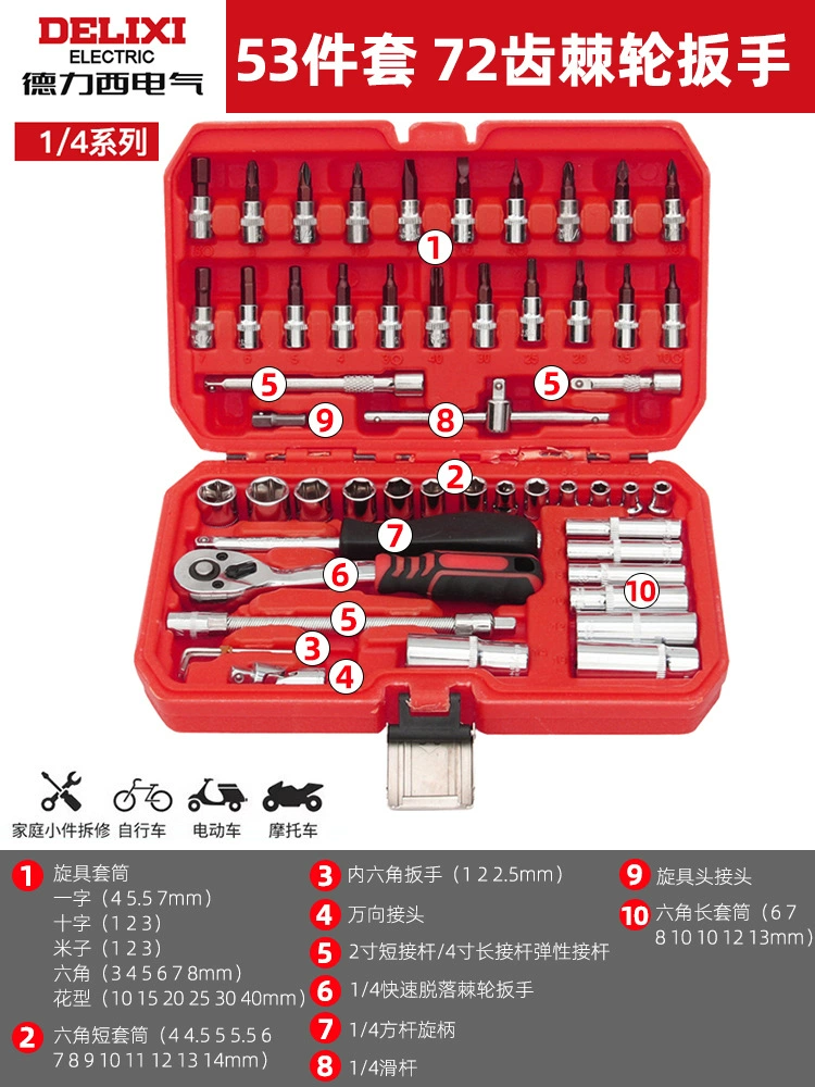 Комплект инструментов для авторемонта Delixi Electric sleeve combination, 150 наборов шпиндельного колеса, рожковый ключ, инструменты для Xiaofei Xiaofei автомобиля