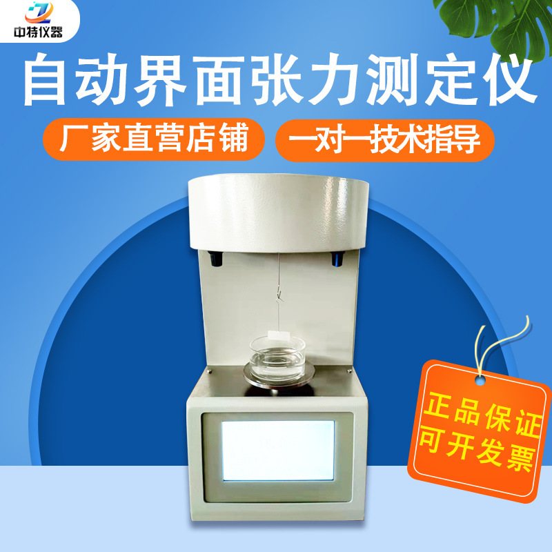 ZTZL2000S����巨�Զ����������ⶨ�Ǹ߾���ȫ�Զ�����