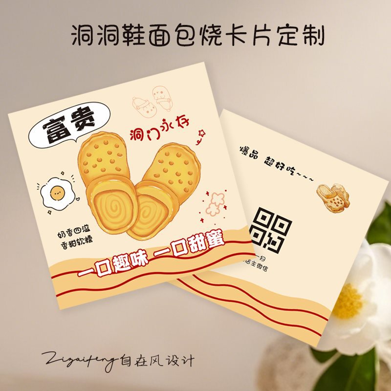 Croc Shoes Egg Waffle Card Printing Trendy Baking Card Dessert Cake Takeaway Reminder Card Printable