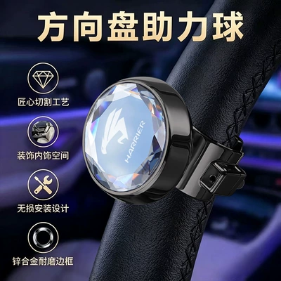Car steering wheel power ball steering assistive device universal steering ball labor-saving ball power enhancer cross-border supply