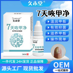 Jiumutang グレー爪除去クリームネイルエッセンシャルオイル抗菌液体特別な卸売爪真菌症治療薬特別な水効果ブライト液体爪真菌症液体