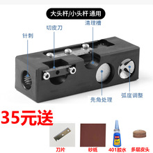 台球杆皮头修理器修皮头工具台球修杆机器台球杆换头工用品具配件