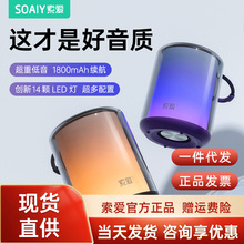 索爱S58蓝牙音箱无线小型高音质音响户外便携低音炮新款电脑家用