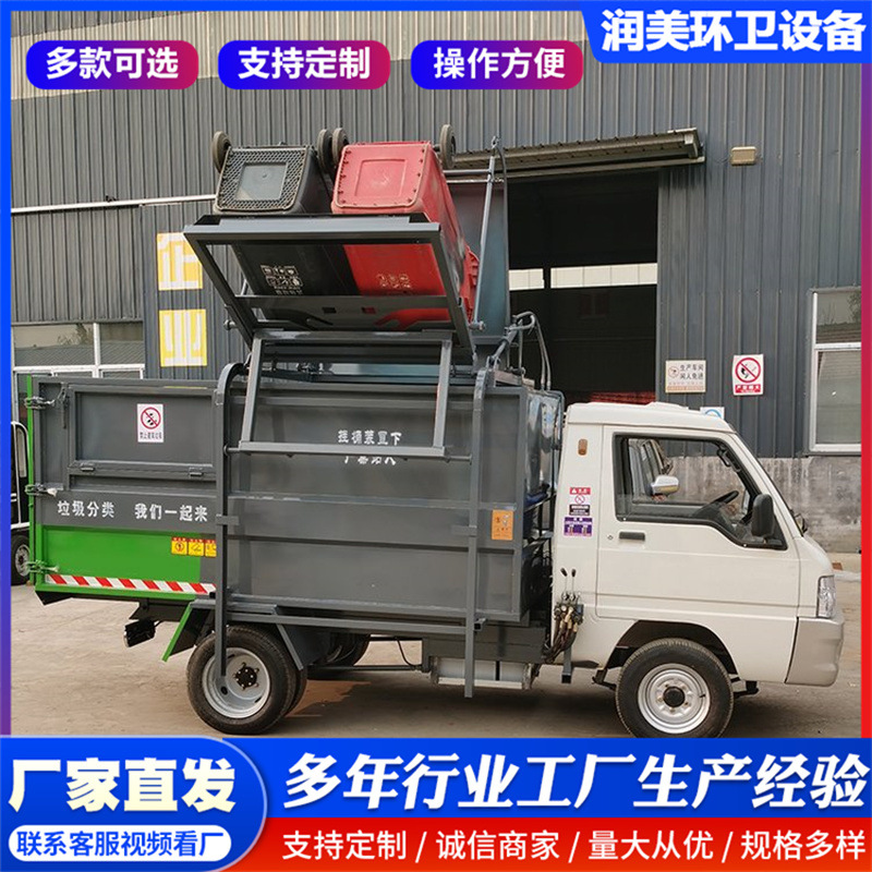 Small electric garbage truck, 6-cubic-meter self-loading garbage transport vehicle, side-mounted small bin-transfer vehicle