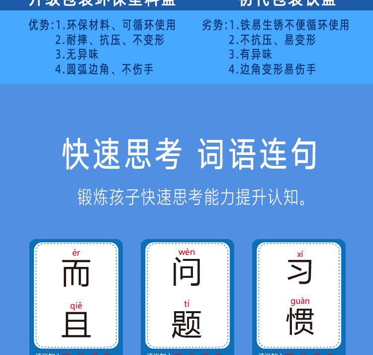 疯狂造句小天才卡牌儿童益智桌游造句扩句子游戏连词成句桌游卡片-阿里巴巴