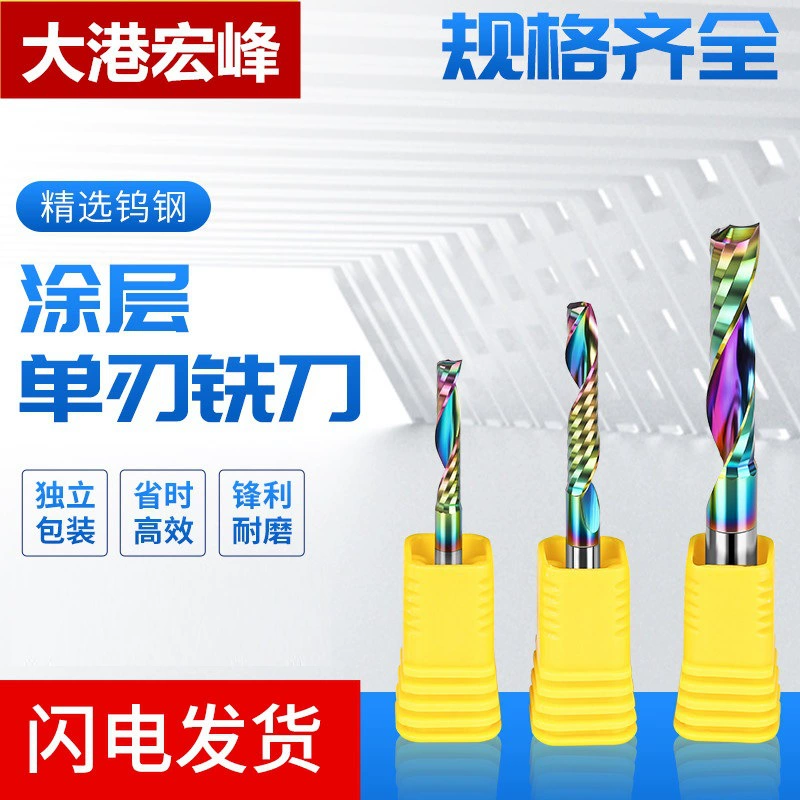 Цветной фрезерный инструмент с DLC-покрытием, полированный, односторонний, прочный и без заусенцев, спиральный односторонний фрезер для ЧПУ для рекламы из акрила