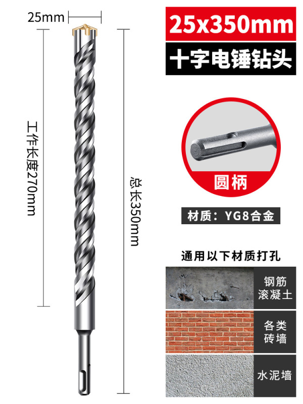 十字冲击钻钻头高硬度电锤圆方柄混凝土钢筋打孔6厘电锺转头|undefined