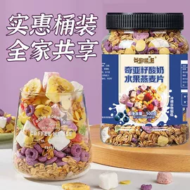 代餐粉;谷物营养配方粉;奶茶