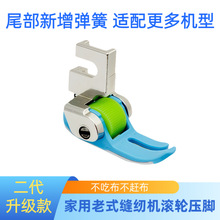 家用机多功能缝纫机塑料滚轮压脚厚薄通用老式脚踏缝纫机塑料压脚