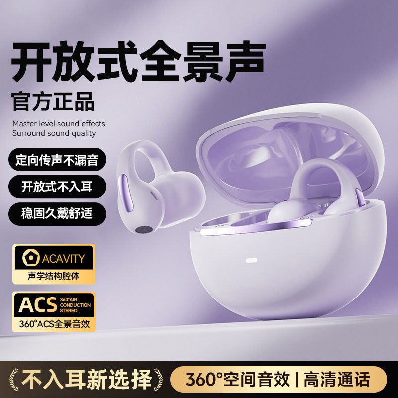 跨境M76开放式无线蓝牙耳机气骨传导挂耳式跑步运动专用耳机5.4|undefined