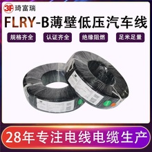 ��FLRY-B��܇��PVC�^�����b늾�؛܇�͉���܇���·��߅����