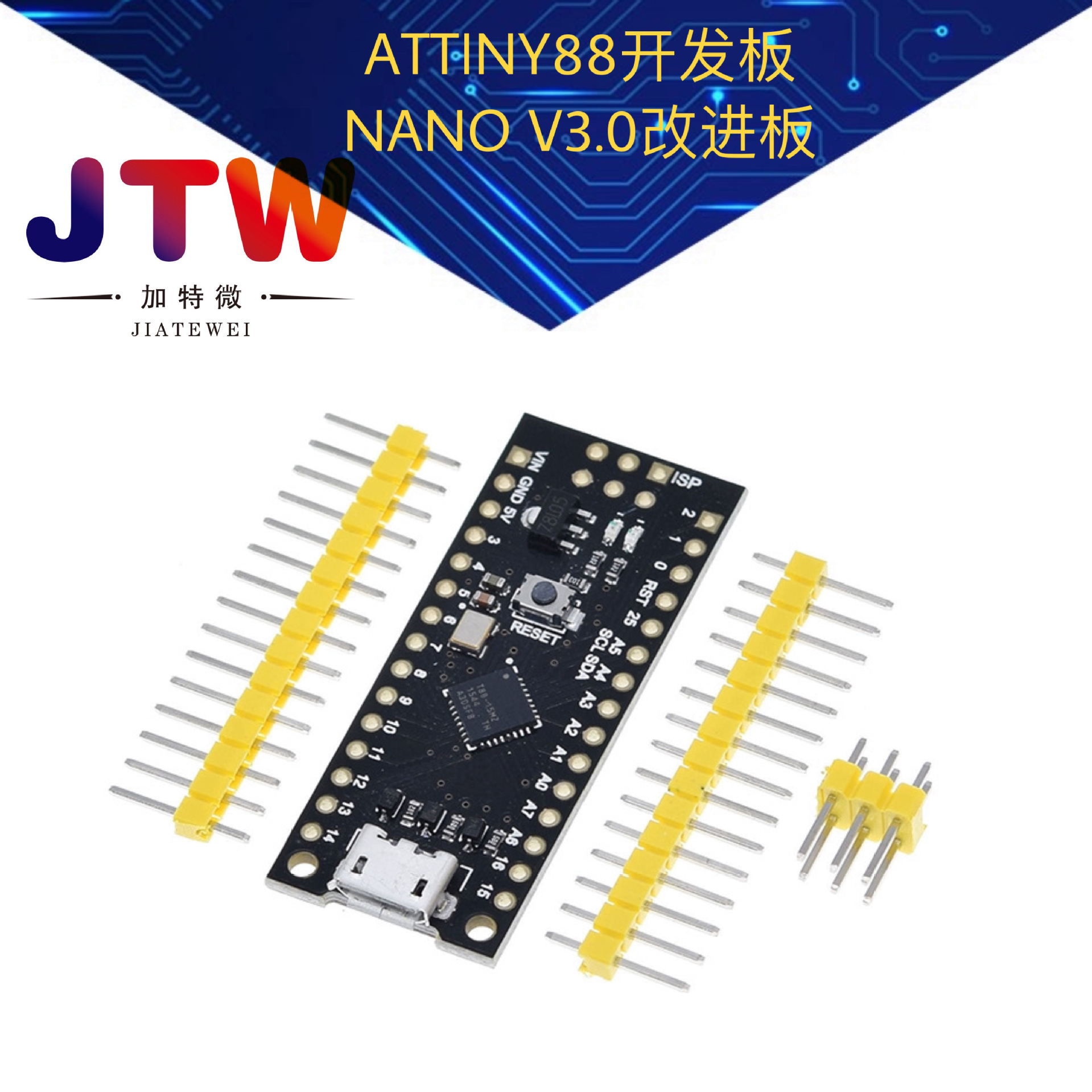 ATTINY88开发板 Digispark 扩展板 兼容NANO V3.0改进板