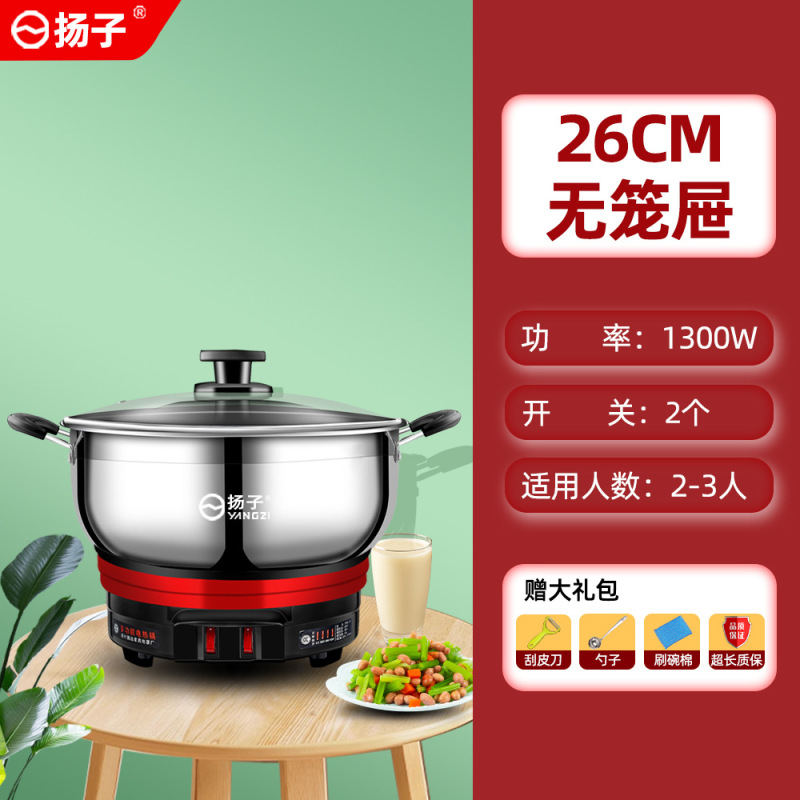 扬子电热锅不锈钢电炒锅多功能家用炒菜蒸煮一体式蒸菜电蒸锅电锅|undefined