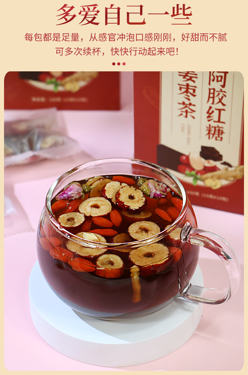 阿胶红枣姜茶详情_07.png
