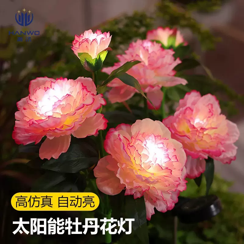 led太阳能牡丹花地插灯仿真芍药户外防雨灯花园草坪灯LED装饰花灯
