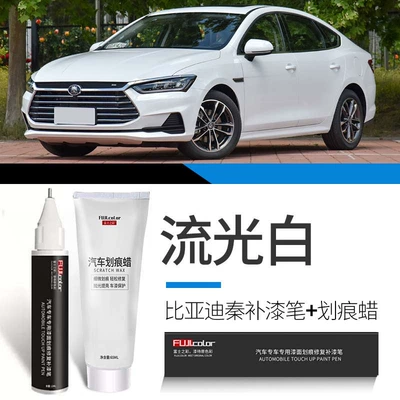 BYD Qin Plus DM-i touch-up Avtomobil boya qələmləri - qin-glimmer-white-touch-up-pen-scratch-wax