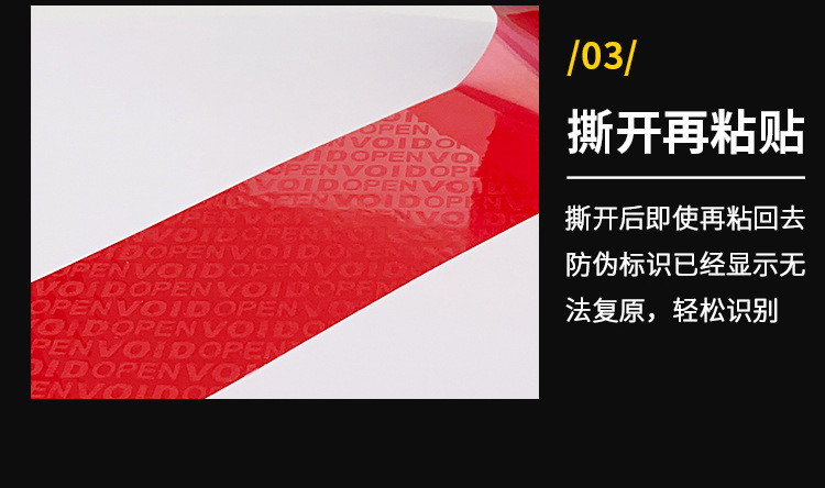 防伪胶带3_05.jpg