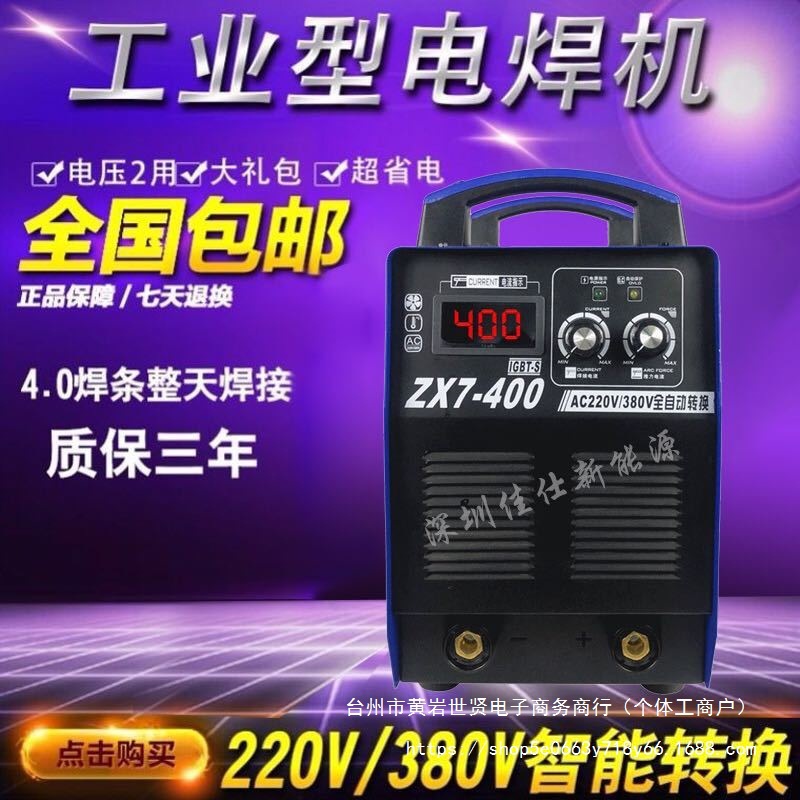 佳士新能源315 400电焊机220v 380v双电压家用两用工业级全铜焊机