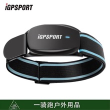 iGPSPORT迹驰HR70心率带HR40臂带公路自行车运动防水监测跑步骑行