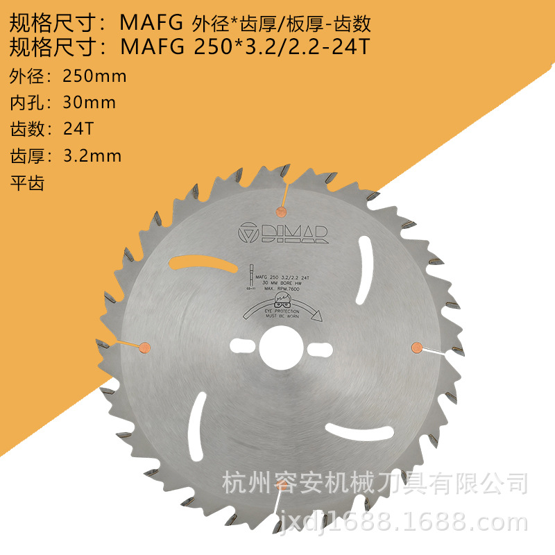 MAFG-250*3.2*30*24T