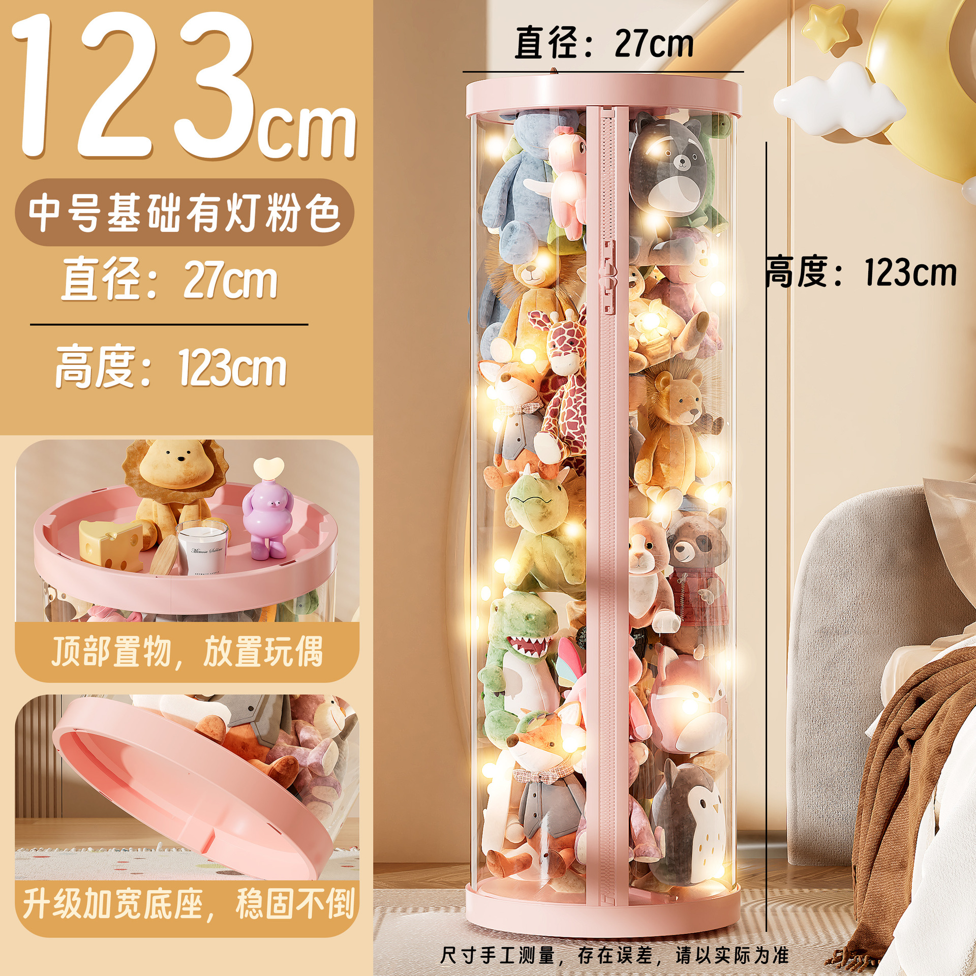 업그레이드된 지퍼 모델 - 크림 파우더 [직경 27 - 높이 123cm] 라이트 모델