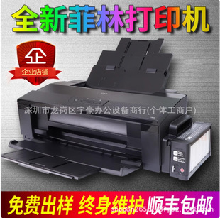 Epson Film Printer A3+ Film Paper Screen Printing Film Printing New Inkjet Printer