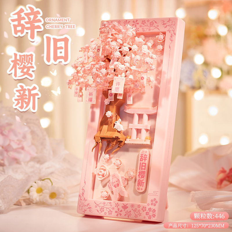 永生花束积木拼装盆栽樱花树拼图柿柿如意摆件手工母亲节|undefined