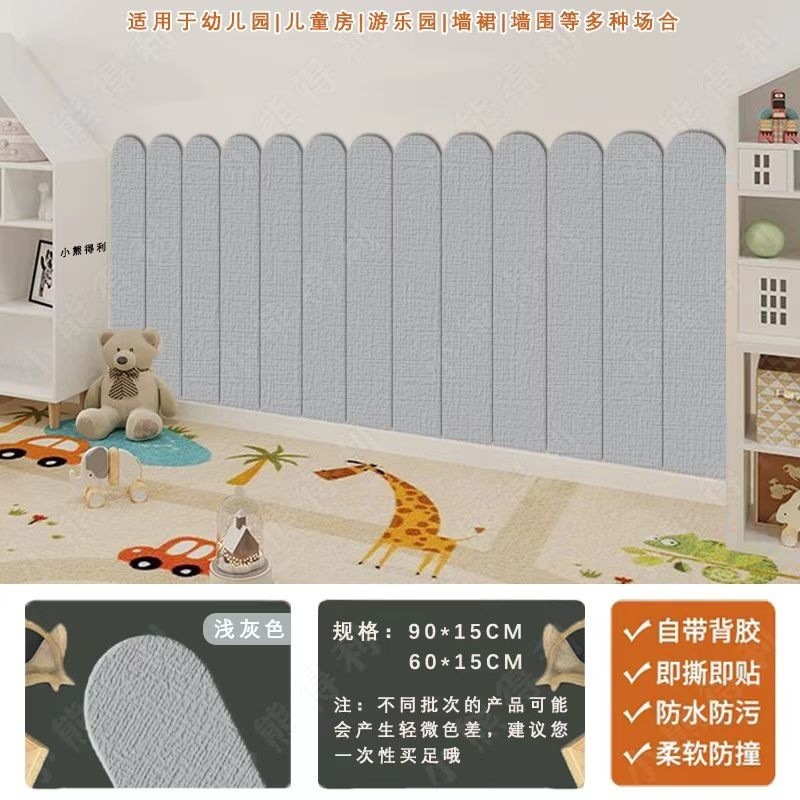 墙围墙裙自粘软包墙贴儿童房床边床头墙面防撞翻新隔凉保温|undefined