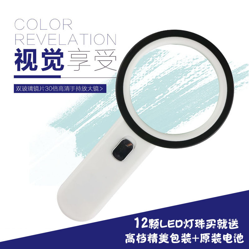 老人阅读放大镜手持式带灯大镜面30倍文玩鉴定扩大镜玻璃镜片包邮
