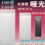 减震珠光膜哑光膜汽泡袋