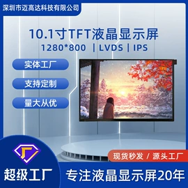 LCD显示屏;OLED显示器件;工控电脑产品