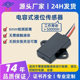 液位传感器;传感器模块;流量传感器