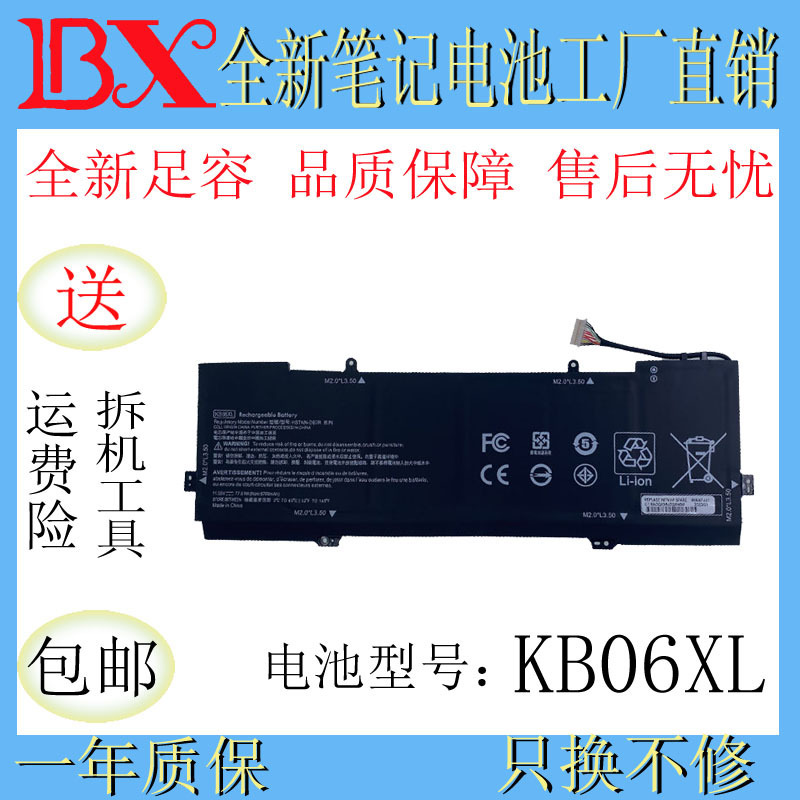 Applicable to HP Spectre x360 15-bl002 TPN-Q179 KB06XL laptop battery